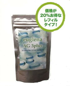 【送料無料】エスジィユーグレナ AG 3plus　200粒ユーグレナ+コラーゲン老化予防抗糖化