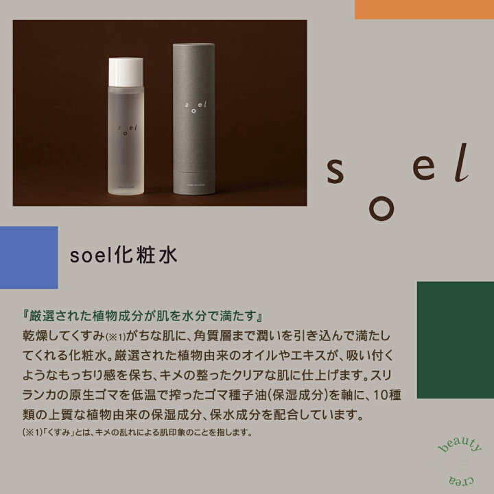 楽天市場】《メーカー公認 正規販売店》 soel LIVING-OIL 4LIFE 4種 