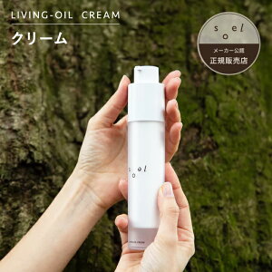 s[J[F K̔Xt soel LIVING-OIL CREAM 50g N[ \G r  q ێ I[KjbN N[ ێ IC XLPA ێN[ XLPAN[ c  