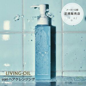 wANWO s[J[F K̔Xt soel LIVING-OIL 100mL \G NWO _[WPA  PA h  IC AR I[KjbN }bT[W }bT[W R