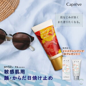 Jv[u UV-ABveN^[4+ 60g Capreve Ă~ UV SPF50+ PA++++  炾 ωn CNn ϐ O O΍ ێ Ƃ Ăǂ F q ĂN[ ĂN[