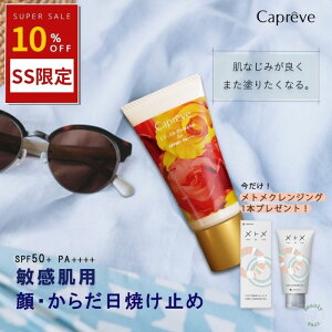 Jv[u UV-ABveN^[4+ 60g Capreve Ă~ UV SPF50+ PA++++  炾 ωn CNn ϐ O O΍ ێ Ƃ Ăǂ F q ĂN[ ĂN[
