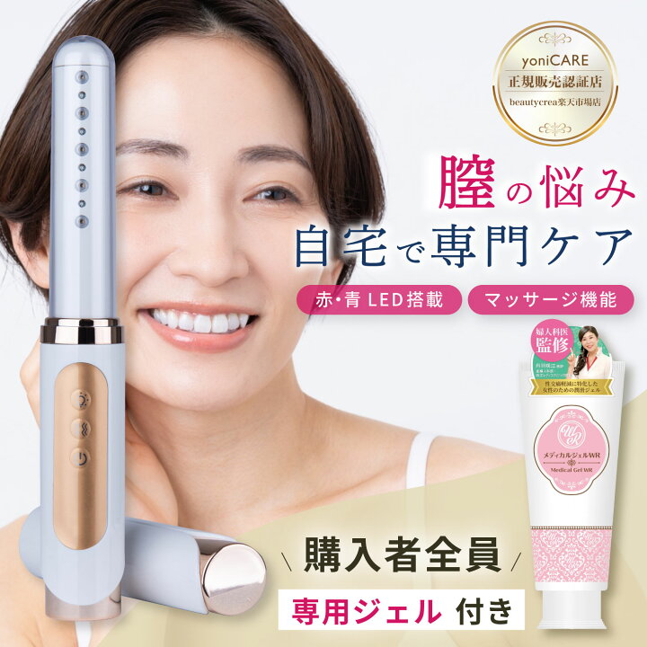 楽天市場】【1年保証】 yoniCARE 家庭用膣ケア器 ヨニケア femtify 