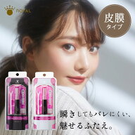 ローヤルプチアイムSプラス スーパーハード 6ml 二重まぶた 化粧品 一重 二重 二重瞼 アイテム 形成器 ク…