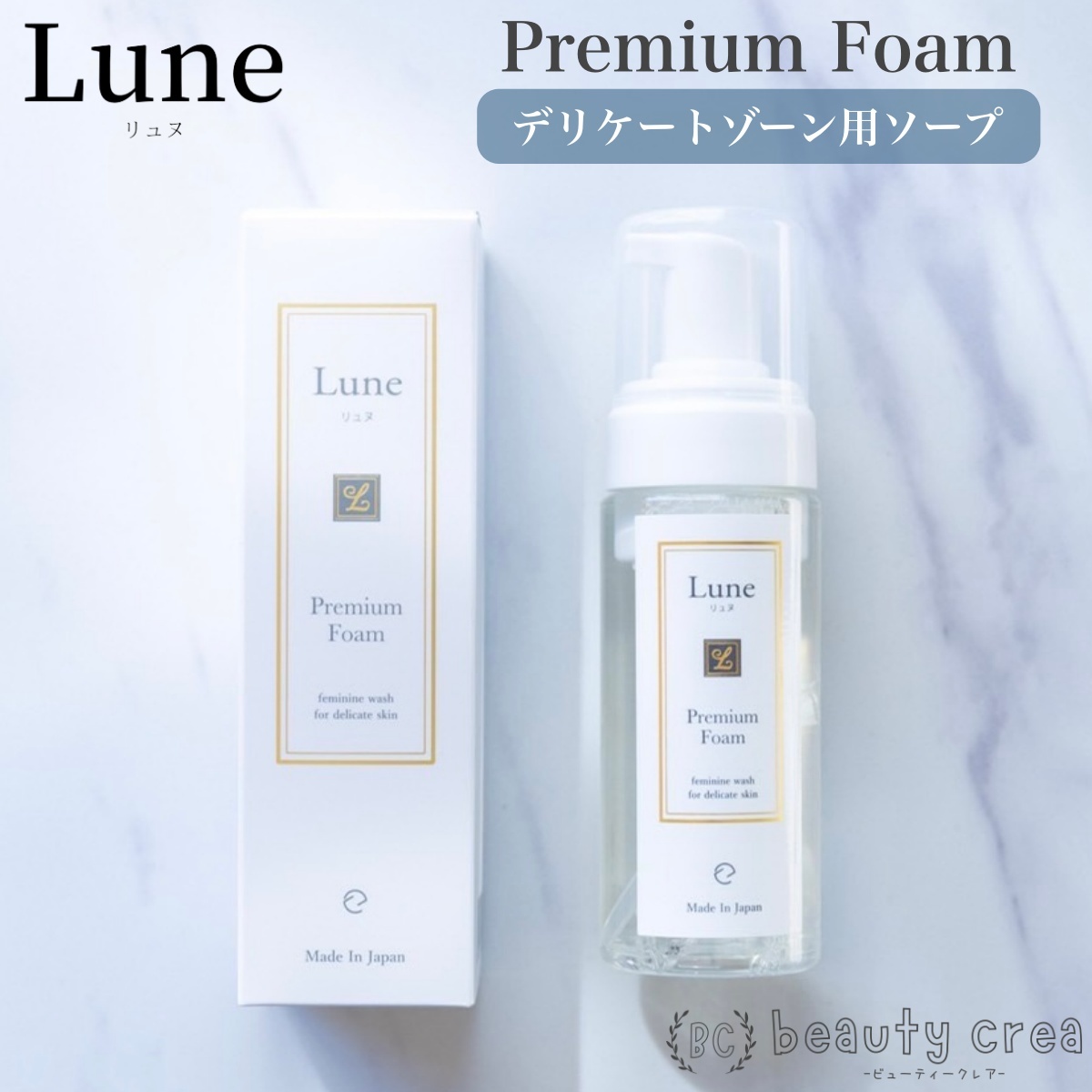 楽天市場】Lune Premium Foam 150ml デリケートゾーン ソープ デリケア 