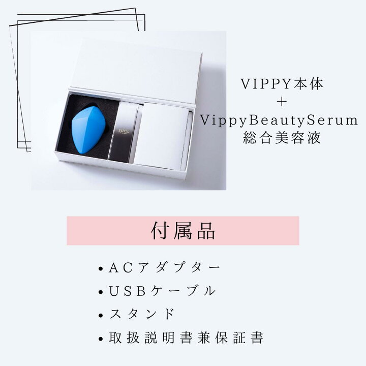 Vippy + VippyBeautySerum フェムケア 