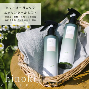 [~Xg tOX HINOKI qmL I[KjbNGbZV~Xg 200ml VR 100% zAfqh w [~Xg L~Xg LXv[ Ԃ \t@ xbh  
