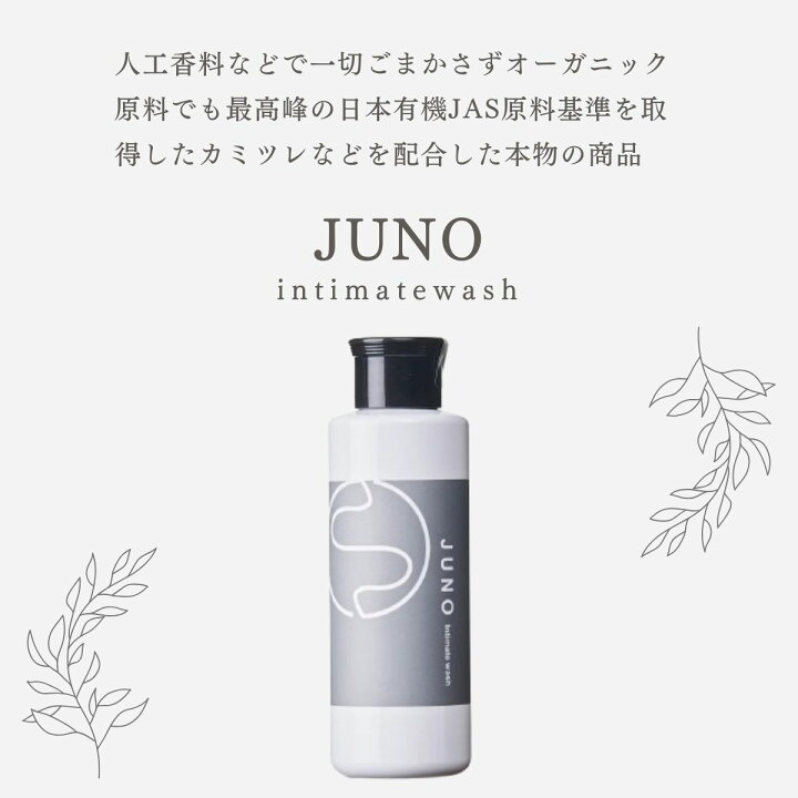 楽天市場】【P3倍】 JUNO デリケートゾーン ソープ 保湿 黒ずみ かゆみ 