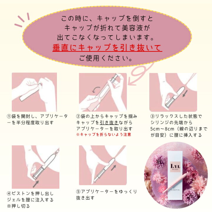 膣液 楽天市場】【P3倍】 LYL BEAUTY GEL 《公式代理店》フェムケア 膣ケア におい 黒ずみ 美容液 オイル フェミニンケア デリケートゾーン  の 臭い デリケートゾーンオイル 膣オイル 保湿 更年期 VIO 膣 フェムテック 乾燥 乾燥対策 生理 PMS 消臭 ケア オイルセラム ...