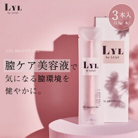 【P5倍】 LYL BEAUTY GEL 《公式代理店》フェムケア 膣ケア におい 黒ずみ 美容液 オイル フェミニンケア デリケートゾーン の 臭い デリケートゾーンオイル 膣オイル 保湿 更年期 VIO 膣 フェムテック 乾燥 生理 PMS 消臭 ケア オイルセラム フェミニン