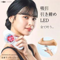 楽天市場】ヤーマン 吸引エステローラー リポボディスリムの通販