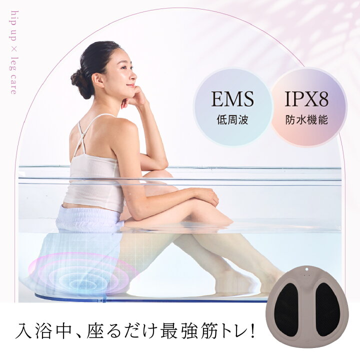 美屁股 楽天市場】WAVEWAVE EMS Hydro Mat ヒップアップ お尻 マット 美尻 ヒップアップ 腰 背中 臀部 足 ふくらはぎ 腕 太もも  足裏 下半身 ダイエット 引き締め トレーニング ジム 筋トレ 筋肉 ゆるみ たるみ ボディケア インバス アウトバス 骨盤底筋 防水機能 軽量 :