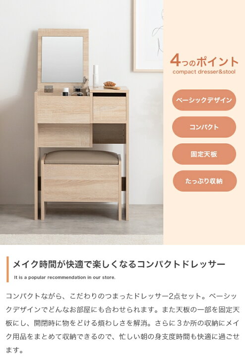 楽天市場】ドレッサー 幅50cm コンパクトドレッサー 鏡台 スツール付き 