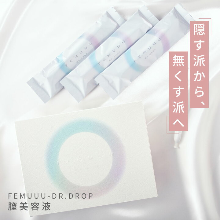 楽天市場】FEMUUU 膣美容液 3本入り femuuu 膣ケア フェムケア におい 