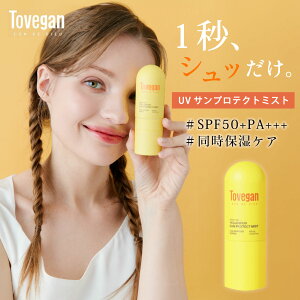Tovegan �g�D���B�K�� �C�G���[UV�T���v���e�N�g�~�X�g �؍��R�X�� ���B�[�K�� SPF50+ PA+++ UV�~�X�g ���O�� �ێ��~�X�g ���C�N�d�グ �c�� �n�� �~�X�g ���Ă� ���Ă��΍� �� ���c�� ���g���u�� 