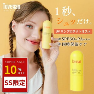 yP3{zTovegan gDBK CG[UVTveNg~Xg ؍RX B[K SPF50+ PA+++ UV~Xg O ێ~Xg CNdグ c n ~Xg Ă Ă΍  c g