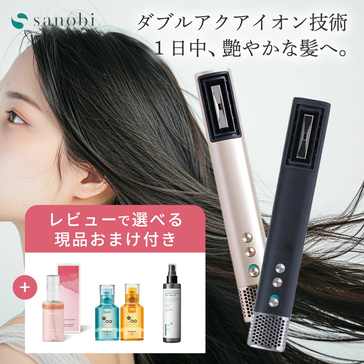 楽天市場】【レビュー特典】 sanobi ダブルアクアイオンドライヤー 大 
