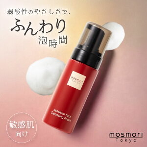mosmori 洗顔 濃密泡 弱酸性 アミノ酸系 洗顔料 ワンプッシュ 低刺激 やさしい 時短ケア グルテンフリー 敏感肌 ゆらぎ肌 乾燥肌 ニキビ 肌荒れ 赤み アゴ 植物由来 オーガニック ヒアルロン酸