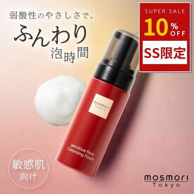 【P3倍】mosmori 洗顔 濃密泡 弱酸性 アミノ酸系 洗顔料 ワンプッシュ 低刺激 やさしい 時短ケア グルテンフリー 敏感肌 ゆらぎ肌 乾燥肌 ニキビ 肌荒れ 赤み アゴ 植物由来 オーガニック ヒアルロン酸 無香料 アラントイン グリチルリチン酸2K パンテノール