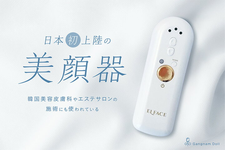 楽天市場】エルフェイス ELFACE 韓国 最新 美顔器 ジェル不要 簡単操作 