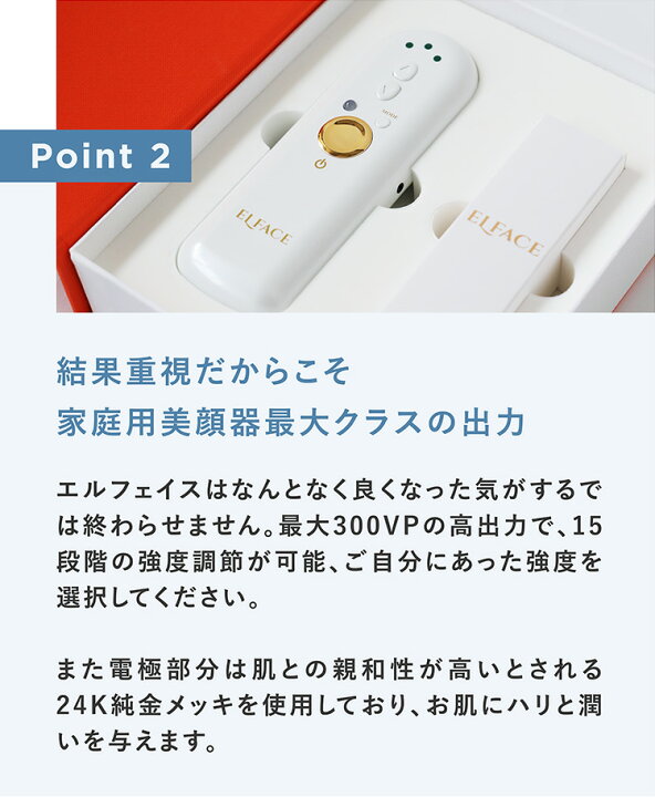 楽天市場】エルフェイス ELFACE 韓国 最新 美顔器 ジェル不要 簡単操作 