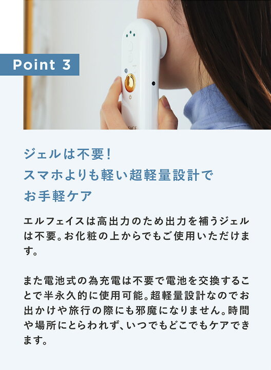 楽天市場】エルフェイス ELFACE 韓国 最新 美顔器 ジェル不要 簡単操作 
