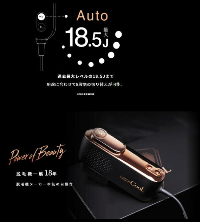 楽天市場】脱毛器 CLEAR/SP BiiToIICOOL 家庭用 クリアエスピー ビート 