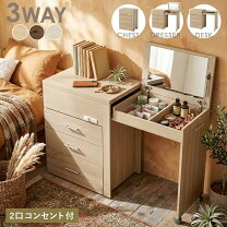 楽天市場】チェスト 北欧（ドレッサー・鏡台｜収納家具）：インテリア 