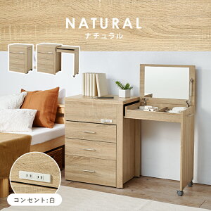 化粧台 鏡台 ドレッサー チェスト」の人気商品一覧・価格比較 - 価格.com