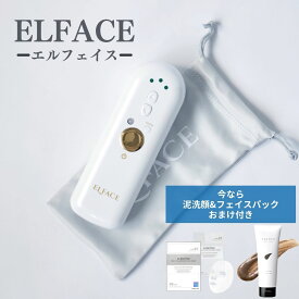 エルフェイス ELFACE 韓国 最新 美顔器 ジェル不要 簡単操作 毛穴 たるみ むくみ 目元ケア フェイスライン リフトアップ 韓国 美顔器 EMS ems 家庭用美顔器 ホームケア SNS エステ ハリ リフトケア エイジングケア トーンアップ マッサージケア スキンケア 【おまけ付き】