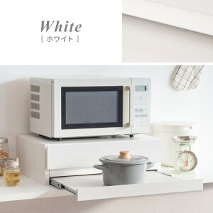 レンジ下収納 レンジ下引出 引き出し レンジ下トレー レンジ台 炊飯器 トールター キッチン収納 キッチン小物 キッチン家具 電子レンジ 収納家具 スライド 引出し スライドトレー スライド