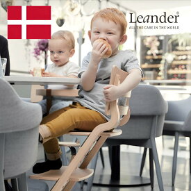 ベビーチェア 北欧 デンマーク グローアップチェア ベビーチェアー チェア 赤ちゃん leander リエンダー 赤ちゃんイス ベビー ダイニングチェア ダイニング カラフル 可愛い おしゃれ 高さ変更 高さ調節 安全ベルト付き 転落防止 ベビーガード 椅子 イス 木製