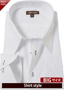 ワイシャツ 大きいサイズ 3l 4l 5l 6l 7l 8l 大きい レギュラー レギュラーカラー レギュラーカラーシャツ 白 おしゃれ メンズ 長袖 ビジネスシャツ カッターシャツ ドレスシャツ yシャツ 結婚式 