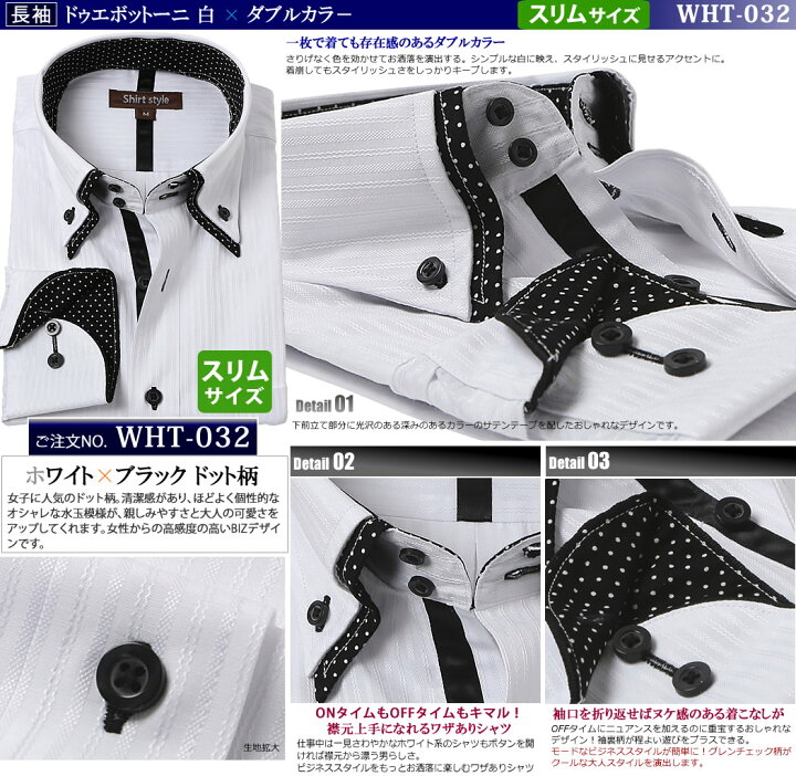 楽天市場 ワイシャツ ボタンダウン おしゃれ 白 長袖 Yシャツ ボタンダウン ドレスシャツ クールビズ スリム 白 黒 水玉 ドット 柄 黒ボタン メンズ ボタンダウンシャツ ビジネス シャツ ドゥエボットーニ カッターシャツ メンズシャツ 制服 ストライプ 柄 イージーケア