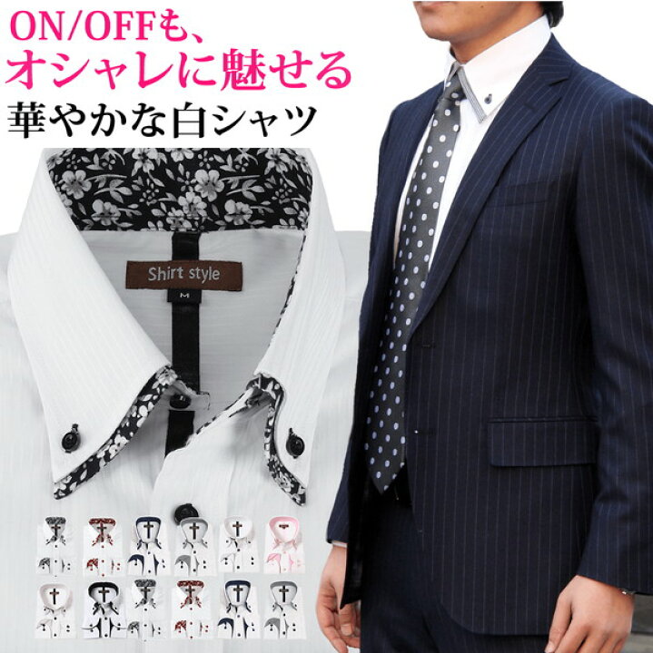 楽天市場 ワイシャツ おしゃれ メンズ ボタンダウン 白 長袖 Yシャツ ドレスシャツ メンズシャツ ビジネス ボタンダウンシャツ 白シャツ ビジネス シャツ ドゥエボットーニ 襟高 結婚式 2次会 制服 2枚襟 二重襟 カッターシャツ S 37 79 M 39 81 L 41 Ll 43 85 3l 45