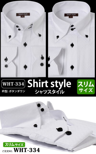 楽天市場 ワイシャツ メンズ ボタンダウン 白 長袖 ボタンダウンシャツ ドレスシャツ クールビズ スリム 細身 安い カッターシャツ ビジネス おしゃれ ドゥエボットーニ 襟高ワイシャツ ノーネクタイ Yシャツ 白シャツ ビジネスシャツ M 39 81 L 41 Ll 43 85 3l 45 86