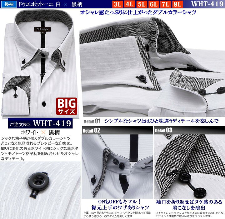 楽天市場 ワイシャツ メンズ 3l 4l 5l 6l 7l 8l 大きいサイズ Yシャツ おしゃれ 白 長袖 大きい メンズシャツ カッターシャツ ボタンダウン ビジネスシャツ 結婚式 クールビズ ドレスシャツ 白シャツ ビジネス 赤 ブルー 青 ストライプ 45 47 90 49 90 51 91 54 92 57