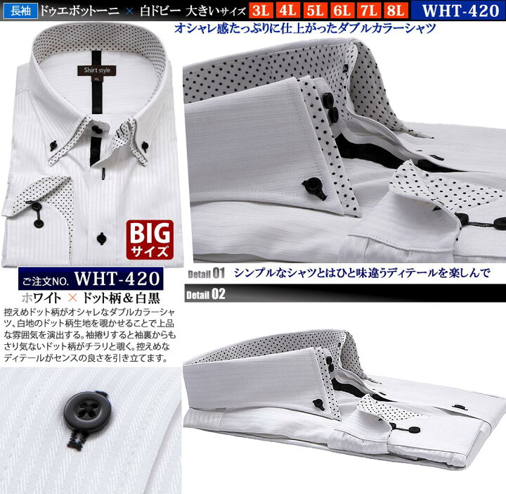 楽天市場 ワイシャツ メンズ 3l 4l 5l 6l 7l 8l 大きいサイズ Yシャツ おしゃれ 白 長袖 大きい メンズシャツ カッターシャツ ボタンダウン ビジネスシャツ 結婚式 クールビズ ドレスシャツ 白シャツ ビジネス 赤 ブルー 青 ストライプ 45 47 90 49 90 51 91 54 92 57