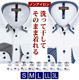 ワイシャツ 形態安定 長袖 ノーアイロン おしゃれ ボタンダウン 襟高 ドゥエボットーニ カッターシャツ メンズ クールビズ ビジネス ドレスシャツ 柄 二枚襟 ストレッチ ニット素材 衿高 大人 スタイリッシュ 清潔感 通勤 オフィス 洗える ゴルフ 速乾 ギフト 人気/ysh-1301