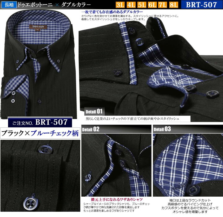 楽天市場】ワイシャツ ドレスシャツ 黒 大きいサイズ 3l 4l 5l 6l 7l 