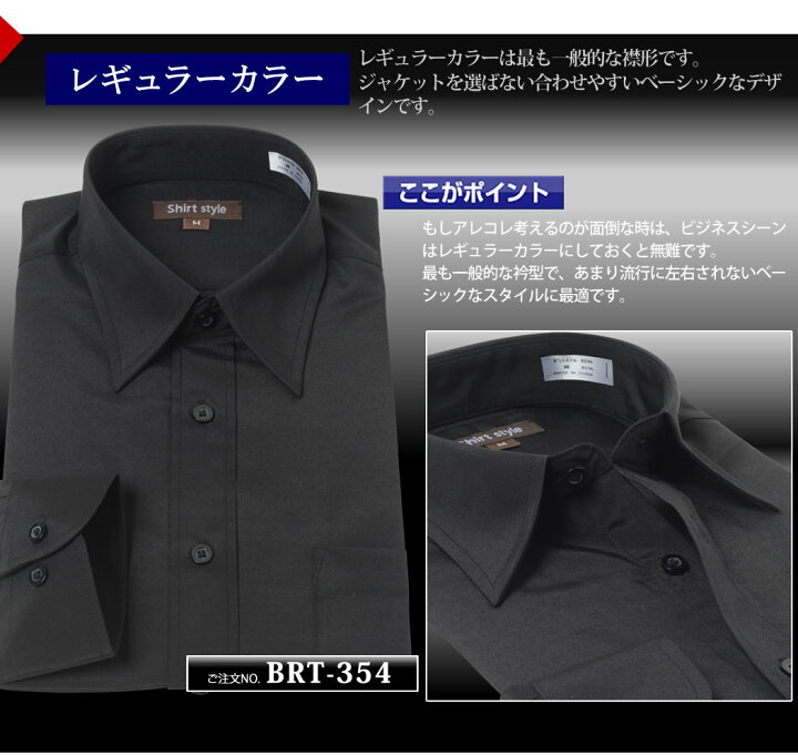 楽天市場 メンズ ワイシャツ S 黒 長袖シャツ 黒無地 ブラックシャツ ドレスシャツ おしゃれ 長袖 ボタンダウン 結婚式 ワイシャツ カッターシャツ レギュラー ワイド カラー ホリゾンタル ビジネス ホスト メンズ カラーシャツ 黒 スリム 細身 細め 制服 Sサイズ