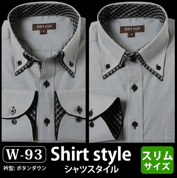 楽天市場 ワイシャツ カラーシャツ ダークグレー ブラック 黒 チェック 柄 ストライプ シャツ メンズ おしゃれ スリム ボタンダウン カッターシャツ ノーネクタイ シャツ ドゥエボットーニ ドレスシャツ 制服 二重襟 S 首 37 ゆき丈 79 M 39 81 L 41 Ll 43 85 3l 楽天市場 ワイシャツ カラーシャツ ダークグレー ブラック 黒 チェック 柄 ストライプ シャツ メンズ おしゃれ スリム ボタンダウン カッターシャツ ノーネクタイ シャツ ドゥエボットーニ ドレスシャツ 制服 二重襟 S 首 37 ゆき丈 79 M 39 81 L 41 Ll 43 85 3l