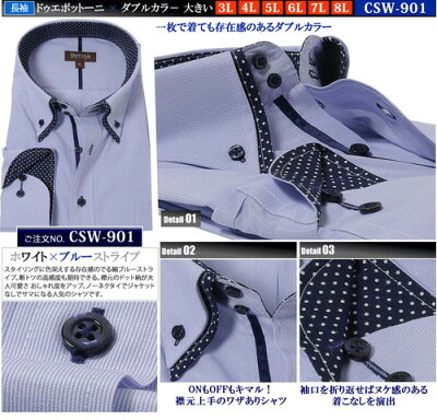 楽天市場 ワイシャツ 3l 4l 5l 6l 7l 8l 長袖 大きいサイズ カッターシャツ 大きい メンズ ボタンダウン ストライプ ビジネスシャツ 制服 出張 カラーシャツ おしゃれ クールビズ ドレスシャツ イージーケア 青 赤 黒 グレー 二重襟 首 45 47 49 51