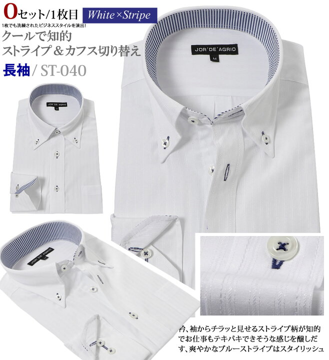 楽天市場 送料無料 Yシャツ ワイシャツ 3枚 セット おしゃれ メンズ ワイシャツ 白 ボタンダウン 長袖 人気 カッターシャツ ドレスシャツ クールビズ ビジネス シャツ おすすめ おしゃれ 人気 春 夏 秋 冬 首 えり ゆき丈 M 39 81 L 41 Ll