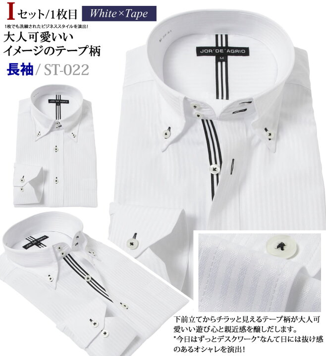 楽天市場 送料無料 ワイシャツ セット メンズ 白 3枚 送料無料 ボタンダウン 長袖 おしゃれ 人気 Yシャツ カッターシャツ ドレスシャツ ドゥエボットーニ クールビズ ビジネス シャツ おすすめ 白シャツ ホワイトシャツ ノーネクタイ 結婚式 おしゃれ 春 夏 秋 冬 Ysh