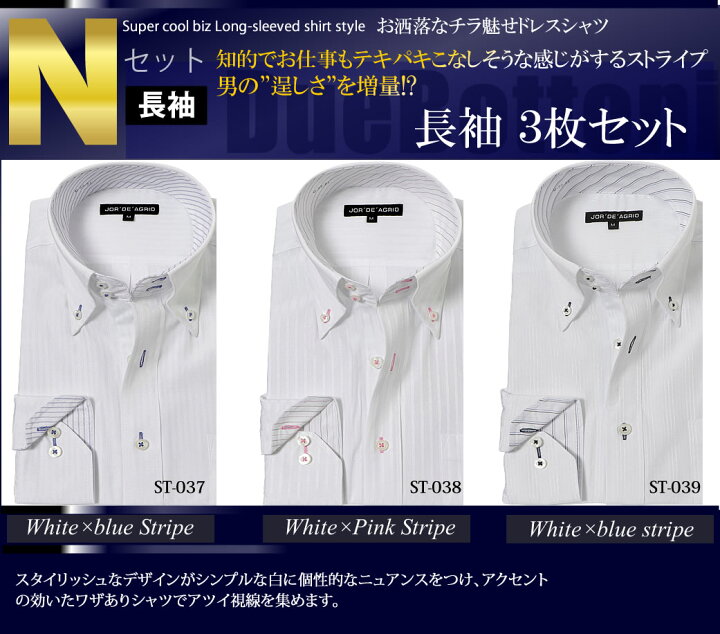 楽天市場 送料無料 ワイシャツ セット メンズ 白 3枚 送料無料 ボタンダウン 長袖 おしゃれ 人気 Yシャツ カッターシャツ ドレスシャツ ドゥエボットーニ クールビズ ビジネス シャツ おすすめ 白シャツ ホワイトシャツ ノーネクタイ 結婚式 おしゃれ 春 夏 秋 冬 Ysh