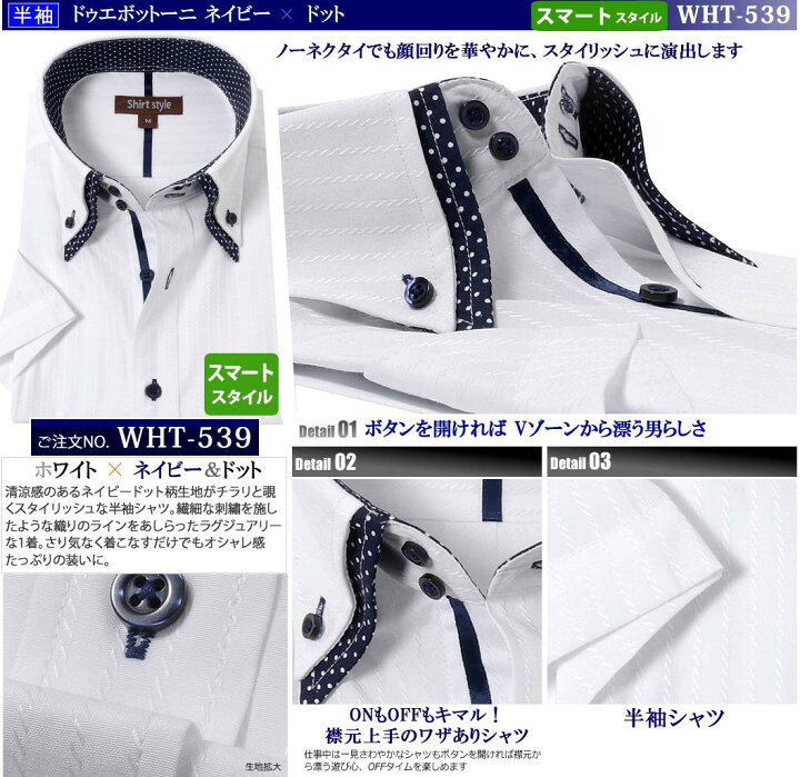 楽天市場 ワイシャツ 半袖 おしゃれ 白 ボタンダウン メンズ Yシャツ カッターシャツ ビジネスシャツ メンズシャツ ドゥエボットーニ 半袖シャツ クールビズ スリム 夏 ビジネス 安い ストライプ チェック 花柄 ドット 水玉 柄 赤 ブルー 青 ピンクs M L Ll 3l Ysh 5002