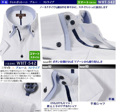 楽天市場 ワイシャツ 半袖 おしゃれ 白 ボタンダウン メンズ Yシャツ カッターシャツ ビジネスシャツ メンズシャツ ドゥエボットーニ 半袖シャツ クールビズ スリム 夏 ビジネス 安い ストライプ チェック 花柄 ドット 水玉 柄 赤 ブルー 青 ピンクs M L Ll 3l Ysh 5002