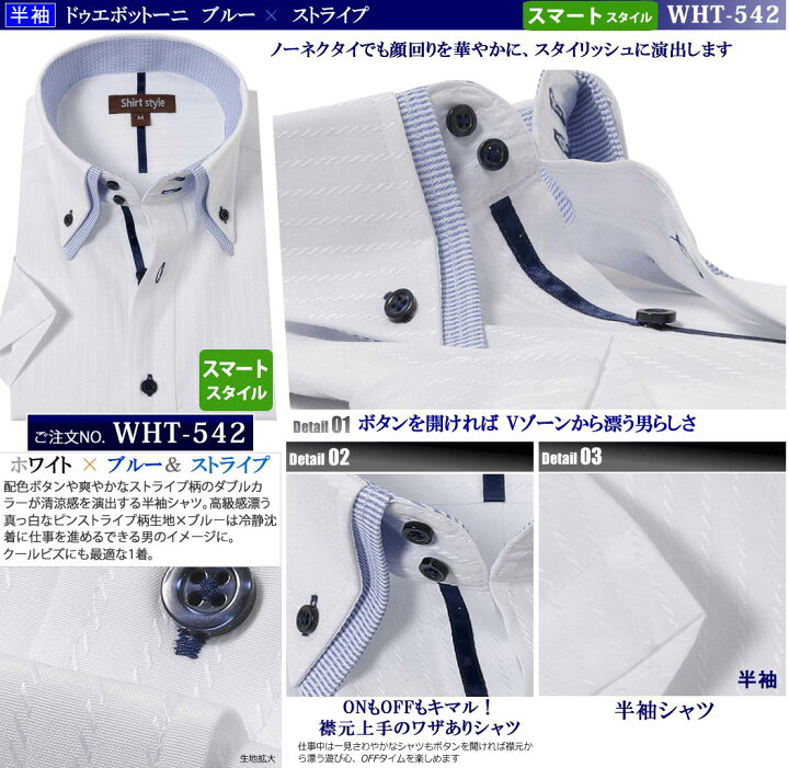 楽天市場】ワイシャツ 半袖 おしゃれ 白 ボタンダウン メンズ yシャツ カッターシャツ ビジネスシャツ メンズシャツ ドゥエボットーニ 半袖シャツ クールビズ スリム 夏 ビジネス 安い /ストライプ チェック 花柄 ドット 水玉 柄/赤 ブルー 青 ピンクS M L LL 3L/ysh-5002 ... 楽天市場】ワイシャツ 半袖 おしゃれ 白 ボタンダウン メンズ yシャツ カッターシャツ ビジネスシャツ メンズシャツ ドゥエボットーニ 半袖シャツ クールビズ スリム 夏 ビジネス 安い /ストライプ チェック 花柄 ドット 水玉 柄/赤 ブルー 青 ピンクS M L LL 3L/ysh-5002 ...