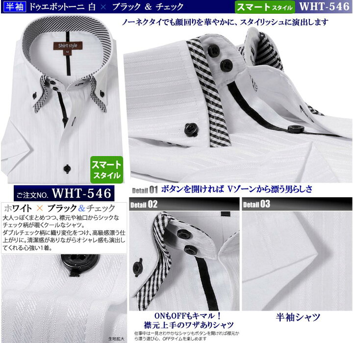 楽天市場 ワイシャツ 半袖 おしゃれ 白 ボタンダウン メンズ Yシャツ カッターシャツ ビジネスシャツ メンズシャツ ドゥエボットーニ 半袖シャツ クールビズ スリム 夏 ビジネス 安い ストライプ チェック 花柄 ドット 水玉 柄 赤 ブルー 青 ピンクs M L Ll 3l Ysh 5002